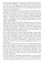 SK케미칼 원료 의약품 생산직 신입 자기소개서와 면접자료-4