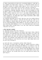 SK케미칼 원료 의약품 생산직 신입 자기소개서와 면접자료-5