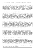 SK케미칼 원료 의약품 생산직 신입 자기소개서와 면접자료-6