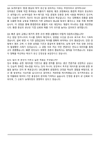 SK케미칼 원료 의약품 생산직 신입 자기소개서와 면접자료-7