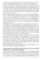 고양외국어고등학교 최종 합격자 자기소개서와 면접자료-2