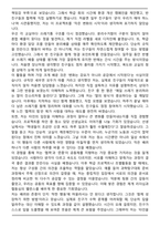 고양외국어고등학교 최종 합격자 자기소개서와 면접자료-3