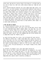 고양외국어고등학교 최종 합격자 자기소개서와 면접자료-4