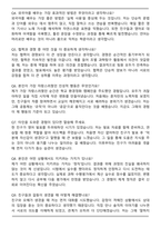 고양외국어고등학교 최종 합격자 자기소개서와 면접자료-5