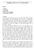 관악문화재단 [기간제] 사서 직무 자기소개서와 면접자료-1