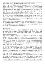 관악문화재단 [기간제] 사서 직무 자기소개서와 면접자료-2