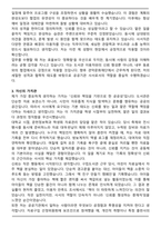 관악문화재단 [기간제] 사서 직무 자기소개서와 면접자료-3