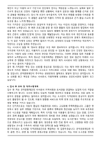 관악문화재단 [기간제] 사서 직무 자기소개서와 면접자료-4
