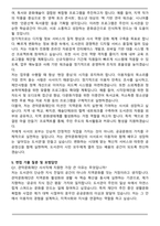 관악문화재단 [기간제] 사서 직무 자기소개서와 면접자료-5