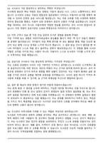 관악문화재단 [기간제] 사서 직무 자기소개서와 면접자료-6