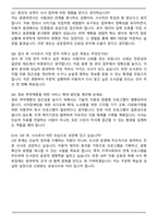 관악문화재단 [기간제] 사서 직무 자기소개서와 면접자료-7