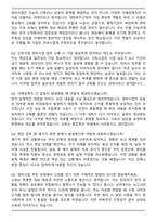 대한토지신탁 신탁사업 정비사업 자기소개서와 면접자료-6