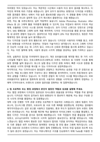 비바리퍼블리카(토스) 2D Graphic Design Assistant 자기소개서와 면접자료-2
