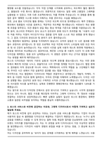 비바리퍼블리카(토스) 2D Graphic Design Assistant 자기소개서와 면접자료-3