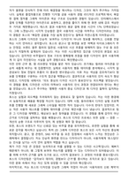비바리퍼블리카(토스) 2D Graphic Design Assistant 자기소개서와 면접자료-4
