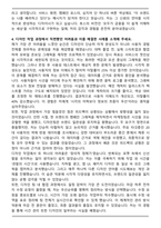 비바리퍼블리카(토스) 2D Graphic Design Assistant 자기소개서와 면접자료-5