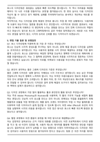 비바리퍼블리카(토스) 2D Graphic Design Assistant 자기소개서와 면접자료-6