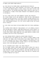 비바리퍼블리카(토스) 2D Graphic Design Assistant 자기소개서와 면접자료-7