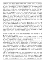 삼성전자 DX부문 Global CS센터 품질-서비스 자기소개서와 면접자료-2