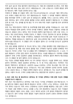 삼성전자 DX부문 Global CS센터 품질-서비스 자기소개서와 면접자료-3