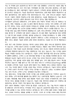 삼성전자 DX부문 Global CS센터 품질-서비스 자기소개서와 면접자료-4