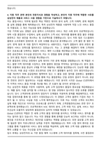 삼성전자 DX부문 Global CS센터 품질-서비스 자기소개서와 면접자료-5