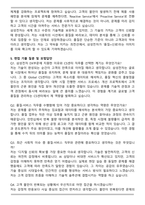 삼성전자 DX부문 Global CS센터 품질-서비스 자기소개서와 면접자료-6