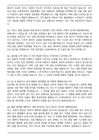 삼성전자 DX부문 Global CS센터 품질-서비스 자기소개서와 면접자료-7