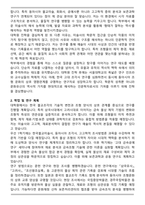 서울대학교 일반대학원 고고미술사학과 합격 학업계획서-2