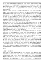 서울대학교 일반대학원 고고미술사학과 합격 학업계획서-4
