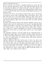 서울대학교 일반대학원 고고미술사학과 합격 학업계획서-5