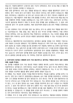 아이센스 RA 인허가관리 자기소개서와 면접자료-2