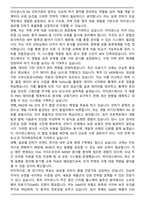 아이센스 RA 인허가관리 자기소개서와 면접자료-5