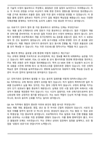 아이센스 RA 인허가관리 자기소개서와 면접자료-7