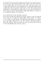 아이센스 RA 인허가관리 자기소개서와 면접자료-8