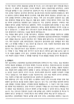 울산대학교 산업대학원 임상전문간호학전공 학업계획서-2