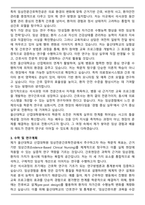 울산대학교 산업대학원 임상전문간호학전공 학업계획서-3