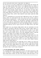 울산대학교 산업대학원 임상전문간호학전공 학업계획서-4