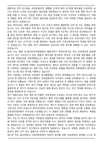 울산대학교 산업대학원 임상전문간호학전공 학업계획서-5