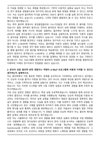 유니스트(UNIST) 물리학과 U-Wurf 자기소개서-2