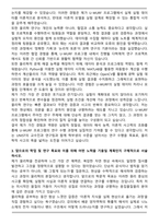 유니스트(UNIST) 물리학과 U-Wurf 자기소개서-3