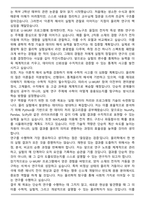 유니스트(UNIST) 물리학과 U-Wurf 자기소개서-4