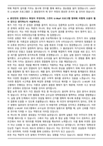 유니스트(UNIST) 물리학과 U-Wurf 자기소개서-5