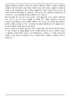 유니스트(UNIST) 물리학과 U-Wurf 자기소개서-6