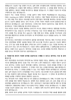 유안타증권 리서치센터 RA 채용 - 투자전략 자기소개서와 면접자료-2