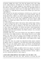 유안타증권 리서치센터 RA 채용 - 투자전략 자기소개서와 면접자료-3