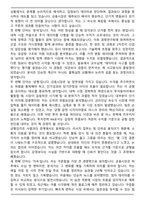유안타증권 리서치센터 RA 채용 - 투자전략 자기소개서와 면접자료-4