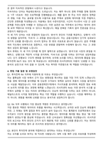 유안타증권 리서치센터 RA 채용 - 투자전략 자기소개서와 면접자료-5