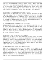 유안타증권 리서치센터 RA 채용 - 투자전략 자기소개서와 면접자료-6