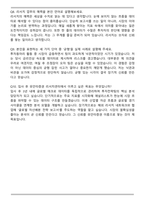 유안타증권 리서치센터 RA 채용 - 투자전략 자기소개서와 면접자료-7